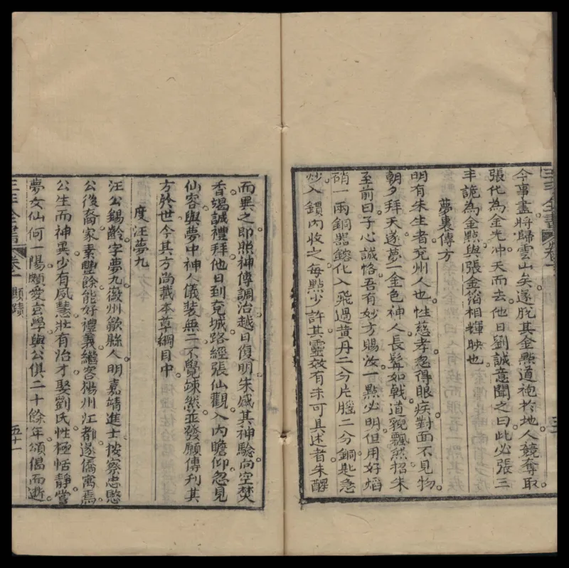 张三丰道书全集_绝版书_天涯系列_t涯_绝版古籍电子书合集（13大类）_道家