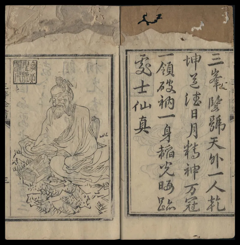 张三丰道书全集_绝版书_天涯系列_t涯_绝版古籍电子书合集（13大类）_道家