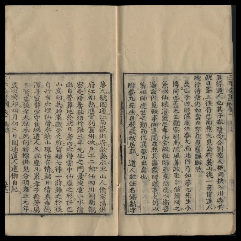 张三丰道书全集_绝版书_天涯系列_t涯_绝版古籍电子书合集（13大类）_道家