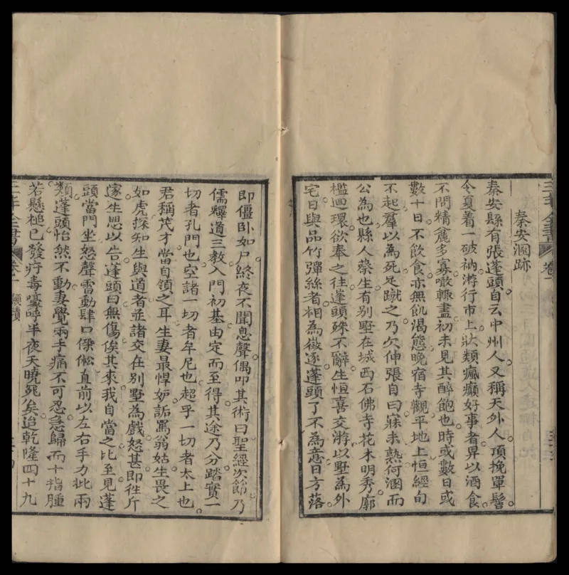 张三丰道书全集_绝版书_天涯系列_t涯_绝版古籍电子书合集（13大类）_道家