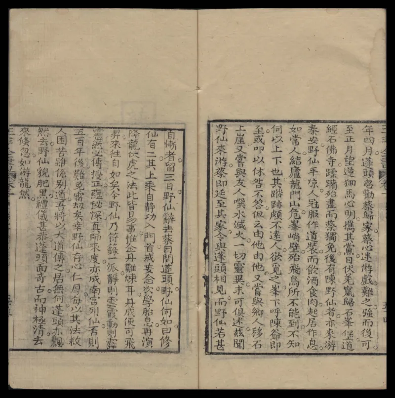 张三丰道书全集_绝版书_天涯系列_t涯_绝版古籍电子书合集（13大类）_道家