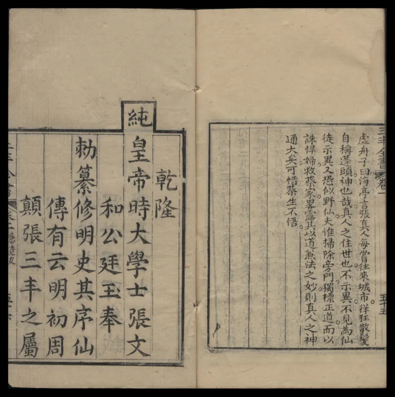 张三丰道书全集_绝版书_天涯系列_t涯_绝版古籍电子书合集（13大类）_道家