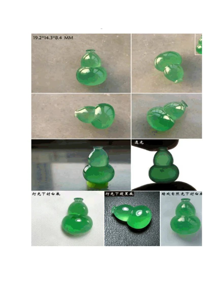 翡翠鉴赏_X018-玉石珠宝鉴定教程最新合集_8、玉石翡翠鉴定与投资电子资料