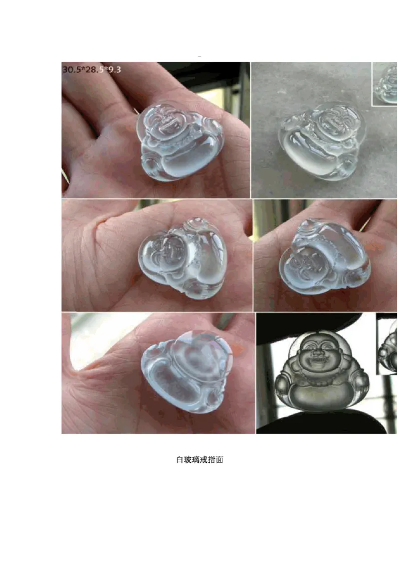 翡翠鉴赏_X018-玉石珠宝鉴定教程最新合集_8、玉石翡翠鉴定与投资电子资料