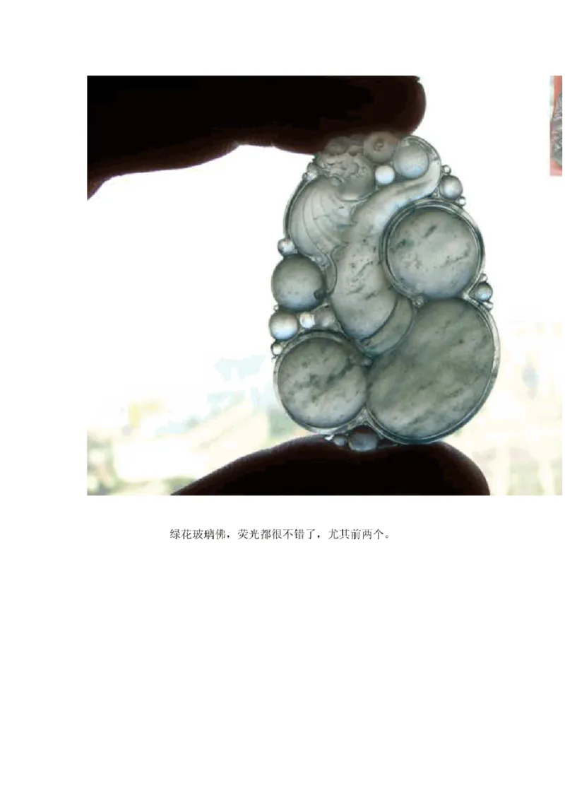 翡翠鉴赏_X018-玉石珠宝鉴定教程最新合集_8、玉石翡翠鉴定与投资电子资料