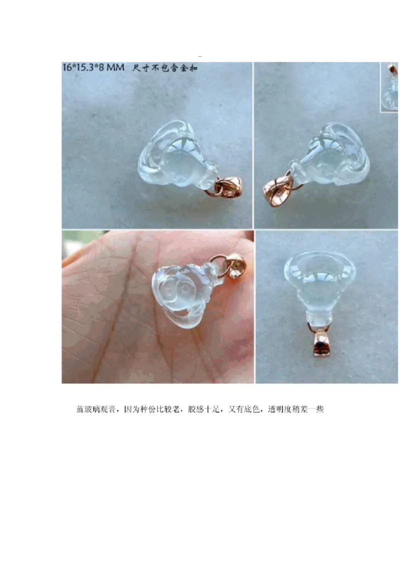 翡翠鉴赏_X018-玉石珠宝鉴定教程最新合集_8、玉石翡翠鉴定与投资电子资料