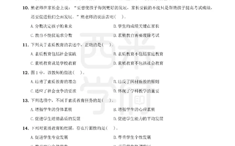 1.《综合素质》教育观-专项习题_教资_西米学府26上教资一轮重点笔记_26上西米学府一轮重点笔记（幼儿科一）_26上幼儿园《综合素质》专项习题集