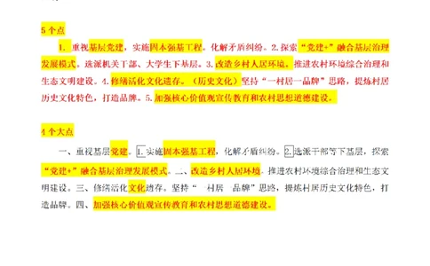 2019年国家公考《申论》题（副省级）第1题_2026考公资料_（12）小p公考_2025合集_申论申艺（小P公考）公众号：上岸总站_申艺申论讲义_2025年江苏省考申论全程班Day2