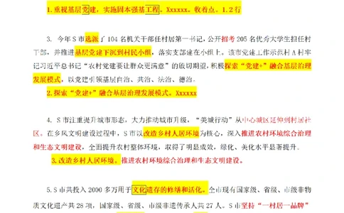 2019年国家公考《申论》题（副省级）第1题_2026考公资料_（12）小p公考_2025合集_申论申艺（小P公考）公众号：上岸总站_申艺申论讲义_2025年江苏省考申论全程班Day2