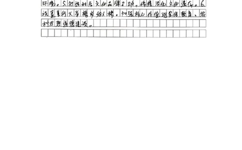 2019年国家公考《申论》题（副省级）第1题_2026考公资料_（12）小p公考_2025合集_申论申艺（小P公考）公众号：上岸总站_申艺申论讲义_2025年江苏省考申论全程班Day2