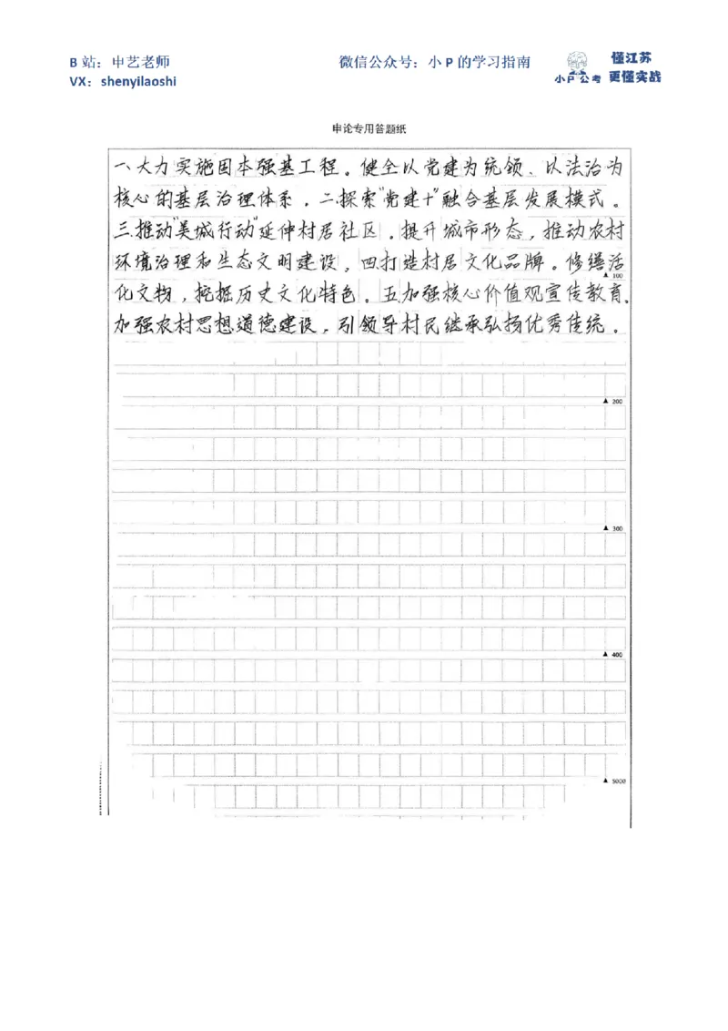 2019年国家公考《申论》题（副省级）第1题_2026考公资料_（12）小p公考_2025合集_申论申艺（小P公考）公众号：上岸总站_申艺申论讲义_2025年江苏省考申论全程班Day2