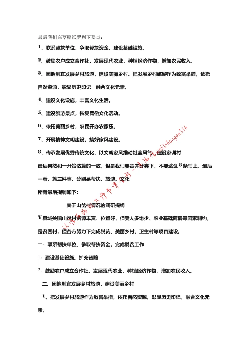 2020申论真题精讲三公众号：叛逆小樱桃_2026考公资料_（30）申论+面试为民公考大合集（人须在事上磨申论、刘大师）_申论+面试刘大师_申论+面试刘大师知识星球资料