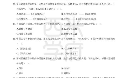 14年-18年真题-小学-综合素质_教资_初高中2026教资_25下教师资格证_9.2025下教资Coco中小学科一科二_coco教资_25下小学科二CocoPolarisの小学教育知识与能力笔记