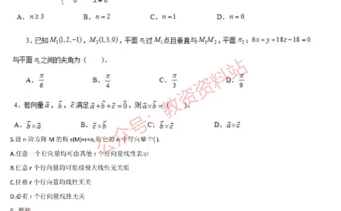 2015上-2019上高中数学学科知识历年真题及解析_教资_33教资笔试历年真题汇总（科一+科二+科三）_科三真题_02高中科三各科电子资料包合集_数学（资料文档）_高中数学