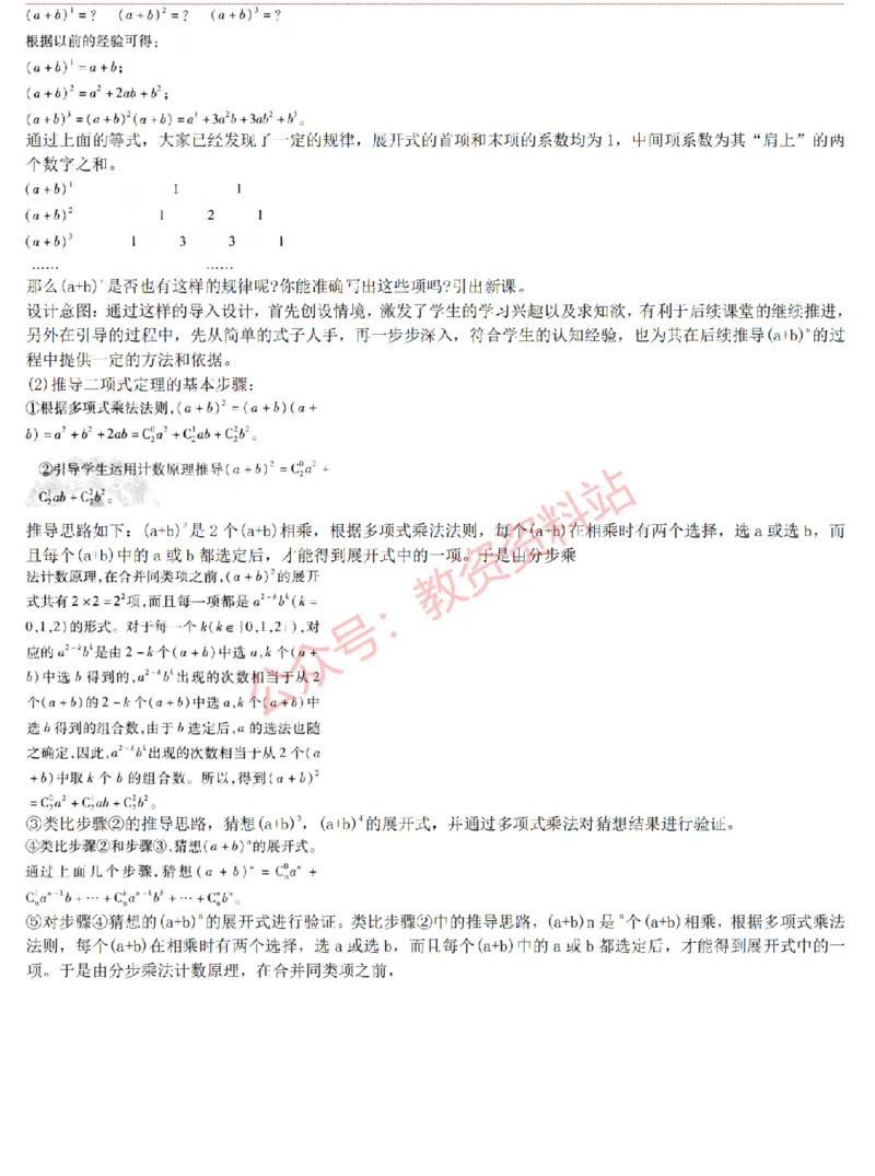 2015上-2019上高中数学学科知识历年真题及解析_教资_33教资笔试历年真题汇总（科一+科二+科三）_科三真题_02高中科三各科电子资料包合集_数学（资料文档）_高中数学