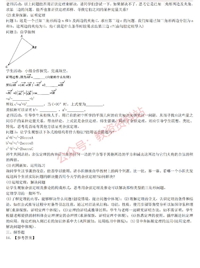 2015上-2019上高中数学学科知识历年真题及解析_教资_33教资笔试历年真题汇总（科一+科二+科三）_科三真题_02高中科三各科电子资料包合集_数学（资料文档）_高中数学