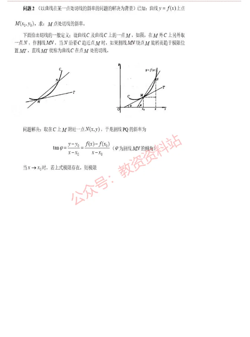 2015上-2019上高中数学学科知识历年真题及解析_教资_33教资笔试历年真题汇总（科一+科二+科三）_科三真题_02高中科三各科电子资料包合集_数学（资料文档）_高中数学
