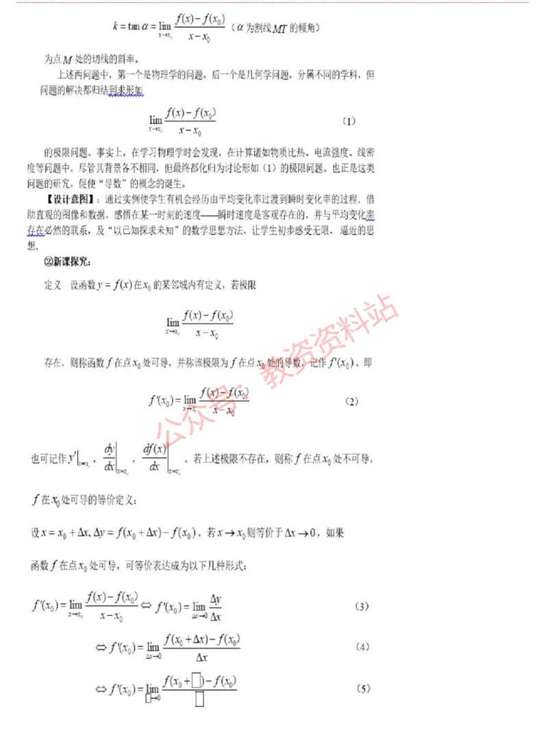 2015上-2019上高中数学学科知识历年真题及解析_教资_33教资笔试历年真题汇总（科一+科二+科三）_科三真题_02高中科三各科电子资料包合集_数学（资料文档）_高中数学