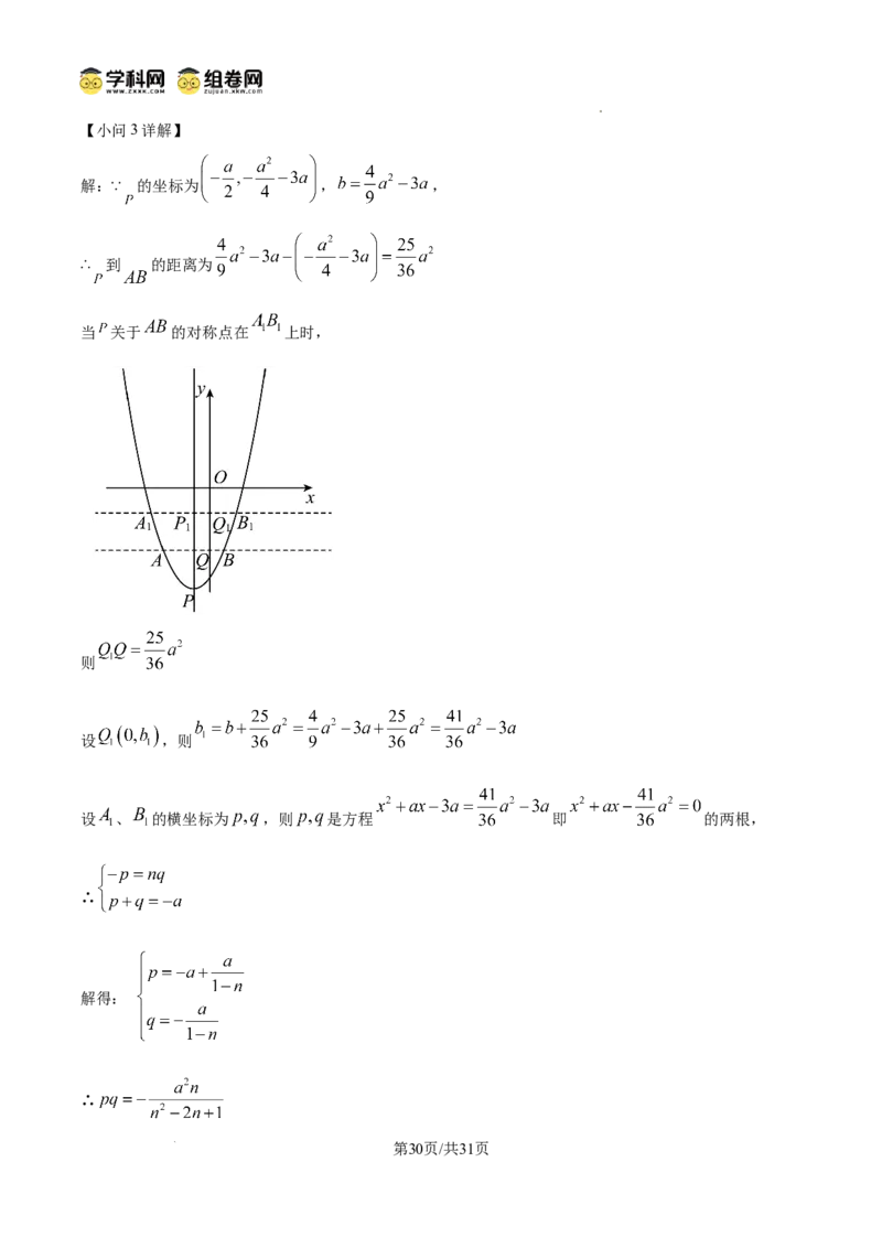 精品解析：广东省广州市越秀区华侨外国语学校2024-2025学年九年级上学期数学期中考试真题（解析版）_广州九上月考+期中+期末+一模二模+中考真题