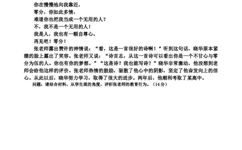 中学综合答题模板（学生观+师德）(1)_教资_初高中2026教资_25下教师资格证_中学三色笔记