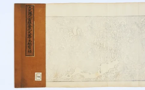 九天应元雷声普化天尊玉枢宝经.一卷.明万历四十七年刊本_绝版书_天涯系列_t涯_绝版古籍电子书合集（13大类）_道家