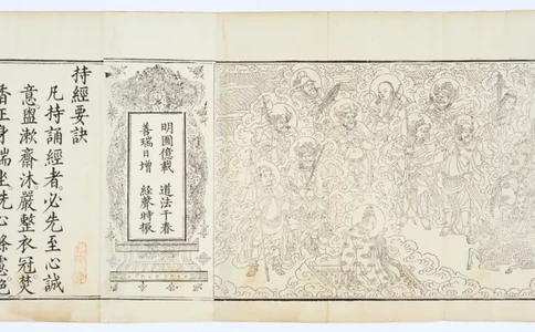 九天应元雷声普化天尊玉枢宝经.一卷.明万历四十七年刊本_绝版书_天涯系列_t涯_绝版古籍电子书合集（13大类）_道家