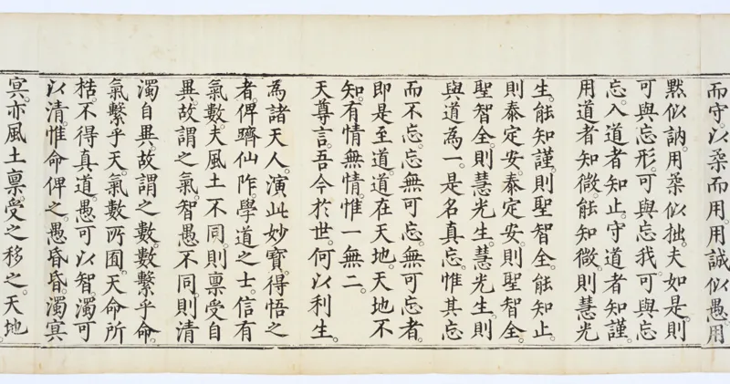 九天应元雷声普化天尊玉枢宝经.一卷.明万历四十七年刊本_绝版书_天涯系列_t涯_绝版古籍电子书合集（13大类）_道家