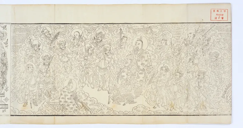 九天应元雷声普化天尊玉枢宝经.一卷.明万历四十七年刊本_绝版书_天涯系列_t涯_绝版古籍电子书合集（13大类）_道家