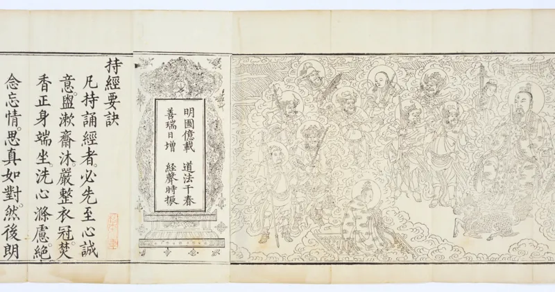 九天应元雷声普化天尊玉枢宝经.一卷.明万历四十七年刊本_绝版书_天涯系列_t涯_绝版古籍电子书合集（13大类）_道家