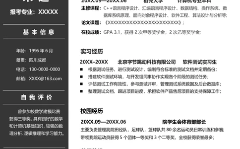 计算机专业_26考研复试_10考研复试资料25_2025考研复试简历124款_按专业分类