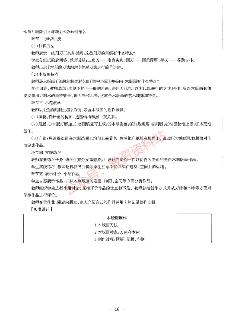 2020年下半年高中《美术》教师资格证笔试真题及答案解析_教资_33教资笔试历年真题汇总（科一+科二+科三）_科三真题_02高中科三各科电子资料包合集_美术（资料文档）