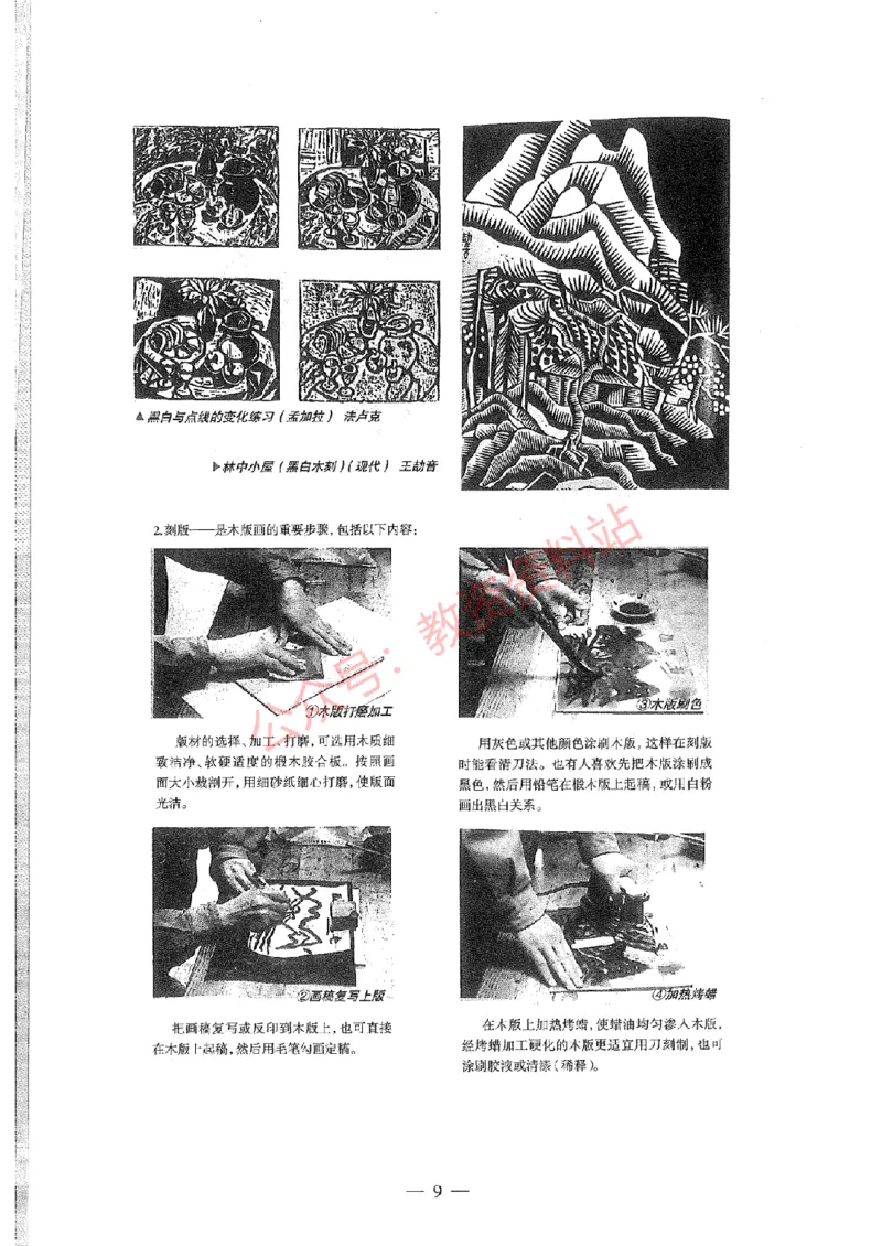 2020年下半年高中《美术》教师资格证笔试真题及答案解析_教资_33教资笔试历年真题汇总（科一+科二+科三）_科三真题_02高中科三各科电子资料包合集_美术（资料文档）