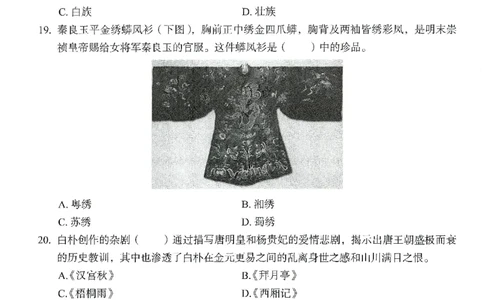 25下－幼儿园综合素质-终极模考卷4_教资_36🔥26上：各机构教资笔试押题汇总（西米学府汇总）_26上教资：幼儿押题汇总(1)_2.幼儿园-终极模考6套卷-F笔（完结）