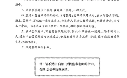 25-幼儿园-综合素质-考前冲刺卷1_教资_36🔥26上：各机构教资笔试押题汇总（西米学府汇总）_26上教资：幼儿押题汇总(1)_1.幼儿园-冲刺密卷3套卷-H图