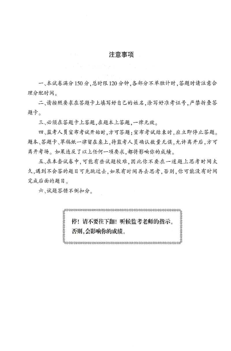 25-幼儿园-综合素质-考前冲刺卷1_教资_36🔥26上：各机构教资笔试押题汇总（西米学府汇总）_26上教资：幼儿押题汇总(1)_1.幼儿园-冲刺密卷3套卷-H图