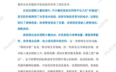 2023.07.17低价团购大餐（标注版）_2026考公资料_（10）粉笔_2025粉笔国考省考980（课＋笔记）_粉笔980（25多省）_1、粉笔时政_2、F晨读时政_2023年_07月