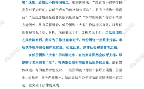 2023.07.17低价团购大餐（标注版）_2026考公资料_（10）粉笔_2025粉笔国考省考980（课＋笔记）_粉笔980（25多省）_1、粉笔时政_2、F晨读时政_2023年_07月
