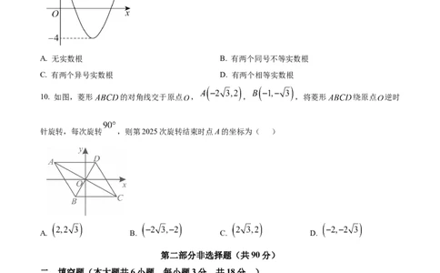 精品解析：广东省广州市花都区2024&mdash;2025学年上学期九年级期中考试数学试题（原卷版）_广州九上月考+期中+期末+一模二模+中考真题_2024年秋九年级上学期期中考试试卷和答案解析