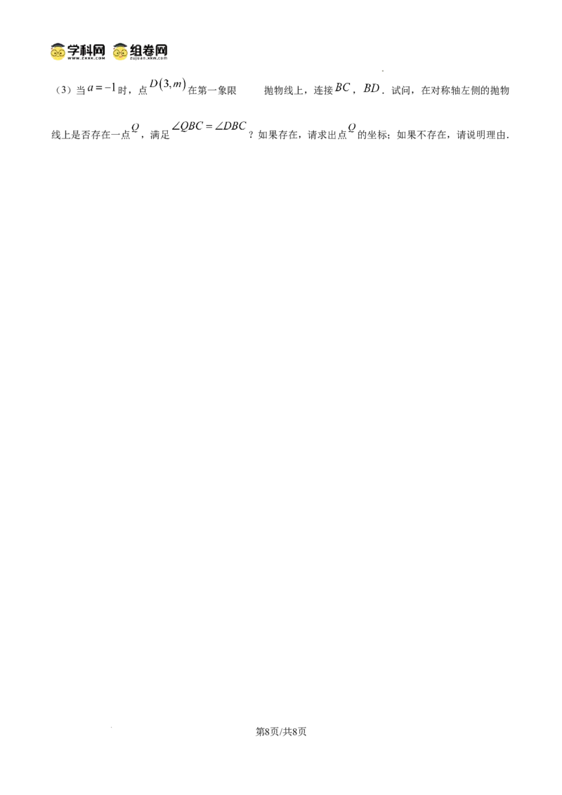 精品解析：广东省广州市花都区2024&mdash;2025学年上学期九年级期中考试数学试题（原卷版）_广州九上月考+期中+期末+一模二模+中考真题_2024年秋九年级上学期期中考试试卷和答案解析