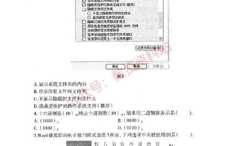 2015年上半年高中《信息技术》教师资格证笔试真题及答案解析_教资_33教资笔试历年真题汇总（科一+科二+科三）_科三真题_02高中科三各科电子资料包合集_信息（资料文档）