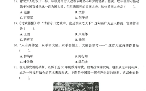 25下－中学综合素质-终极模考卷3_教资_36🔥26上：各机构教资笔试押题汇总（西米学府汇总）_26上教资：中学押题汇总(1)_2.中学-终极模考6套卷-F笔（完结）