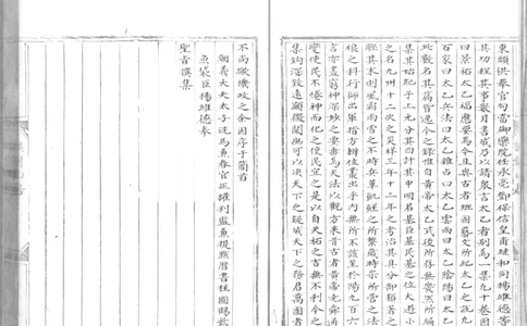 景祐太乙福应经.十卷.明代谈剑山居抄本.书号12136.灰度胶片(1)_绝版书_天涯系列_t涯_绝版古籍电子书合集（13大类）_风水类