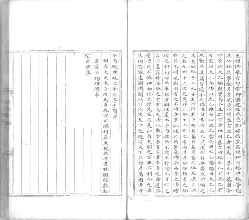 景祐太乙福应经.十卷.明代谈剑山居抄本.书号12136.灰度胶片(1)_绝版书_天涯系列_t涯_绝版古籍电子书合集（13大类）_风水类