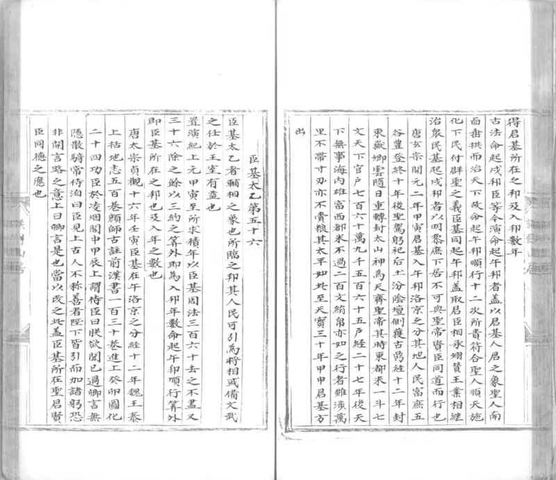 景祐太乙福应经.十卷.明代谈剑山居抄本.书号12136.灰度胶片(1)_绝版书_天涯系列_t涯_绝版古籍电子书合集（13大类）_风水类