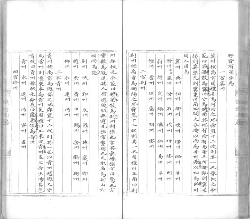 景祐太乙福应经.十卷.明代谈剑山居抄本.书号12136.灰度胶片(1)_绝版书_天涯系列_t涯_绝版古籍电子书合集（13大类）_风水类