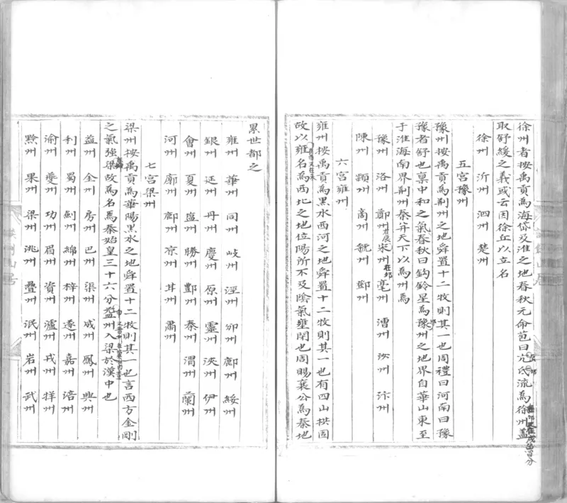 景祐太乙福应经.十卷.明代谈剑山居抄本.书号12136.灰度胶片(1)_绝版书_天涯系列_t涯_绝版古籍电子书合集（13大类）_风水类