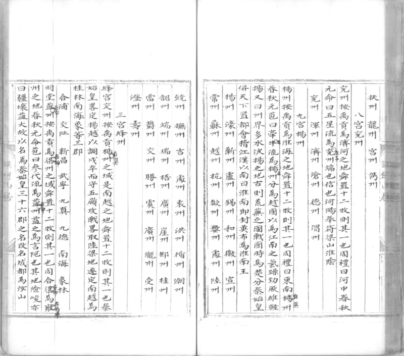 景祐太乙福应经.十卷.明代谈剑山居抄本.书号12136.灰度胶片(1)_绝版书_天涯系列_t涯_绝版古籍电子书合集（13大类）_风水类