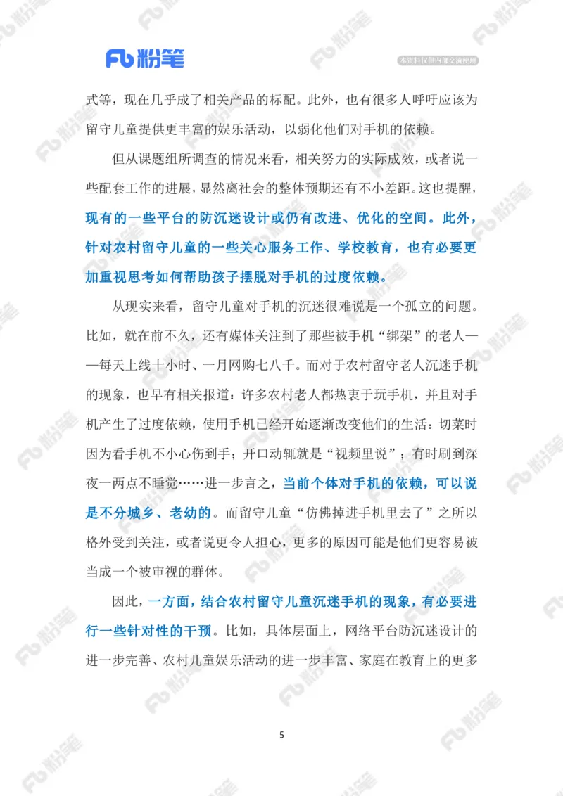 2023.03.02留守儿童沉迷手机（标注版）_2026考公资料_（10）粉笔_2025粉笔国考省考980（课＋笔记）_粉笔980（25多省）_1、粉笔时政_2、F晨读时政_2023年_03月