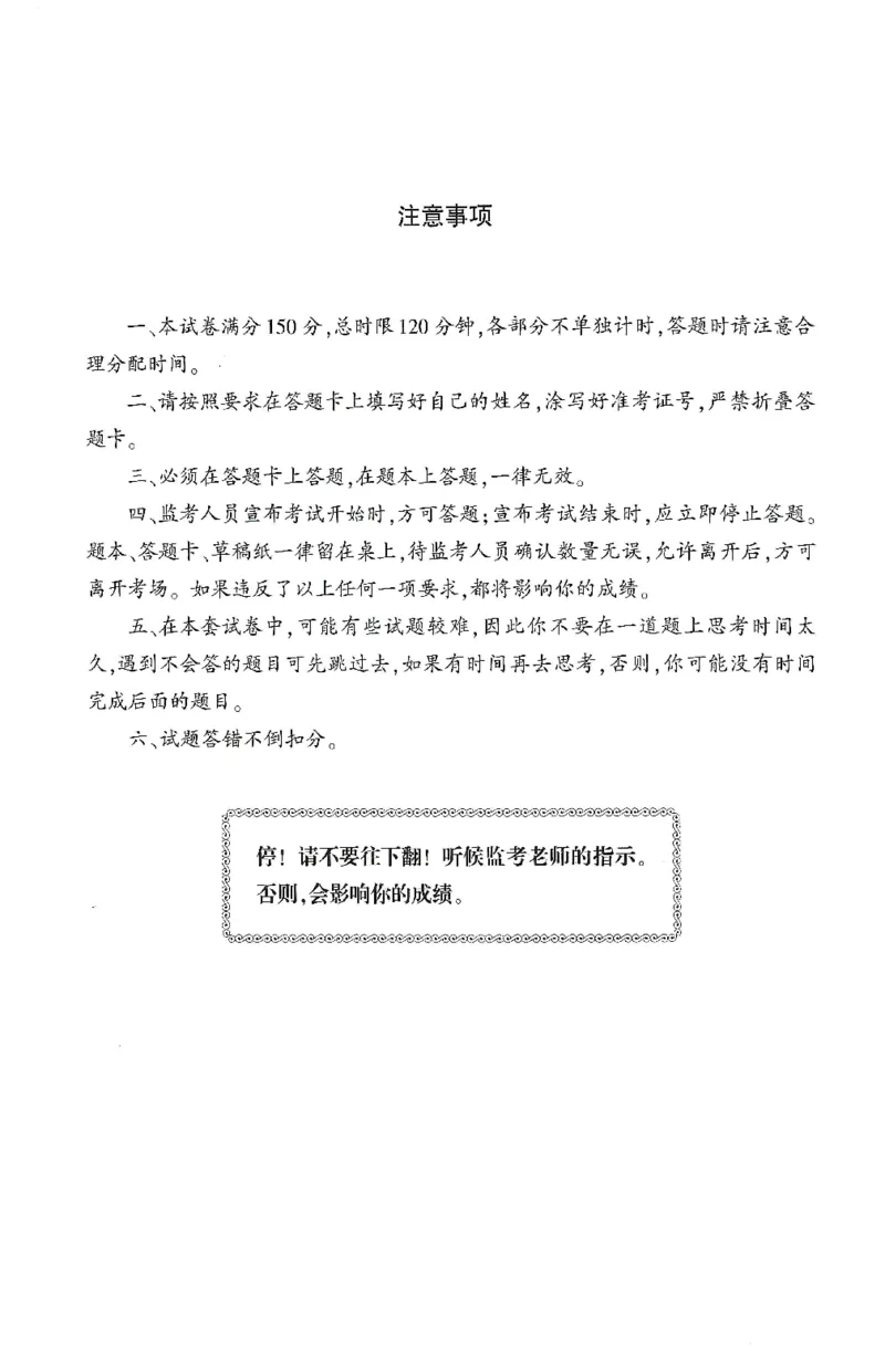 25-幼儿园-保教知识-考前冲刺卷2_教资_36🔥26上：各机构教资笔试押题汇总（西米学府汇总）_26上教资：幼儿押题汇总(1)_1.幼儿园-冲刺密卷3套卷-H图