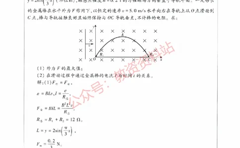 2017年下半年高中《物理》教师资格证笔试真题及答案解析_教资_33教资笔试历年真题汇总（科一+科二+科三）_科三真题_02高中科三各科电子资料包合集_物理（资料文档）